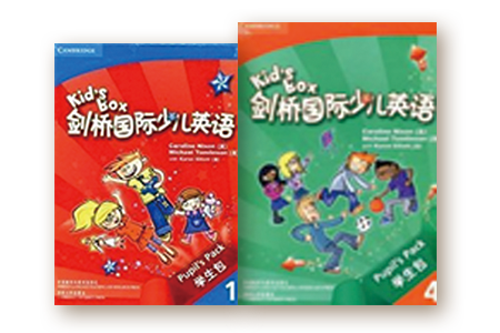 新版《剑桥国际英语教程》